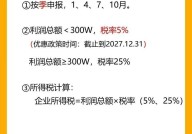 小规模纳税人增值税怎么计算？有哪些优惠政策？