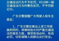 东莞查违章有哪些方式？如何处理违章？