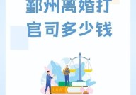 离婚律师费用是多少？