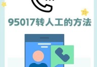 高速电话95011人工打不通怎么办？如何解决？