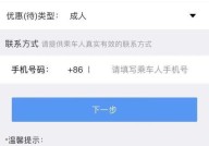 网上订火车票怎么操作？有哪些注意事项？