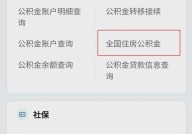 商洛市住房公积金查询哪里可以办理？