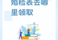 22省份全面推行免费婚检政策有哪些？如何申请？