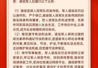 退役军人保障法的具体内容是什么？