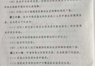 公共租赁住房管理办法是什么？