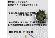 公司注册都需要哪些材料？