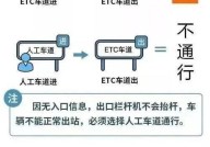 ETC车道是什么意思，使用时需要注意什么？