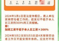 工作日加班到11点，加班工资如何计算？