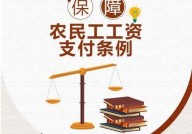 天津市工资支付规定有哪些，如何保障劳动者权益？