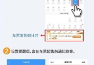 火车票能提前预订吗？具体可以提前几天？