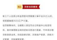 住房公积金贷款利息太高怎么办？有哪些省钱技巧？