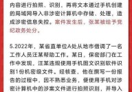 国家秘密变更包括哪些内容？变更程序及要求解析