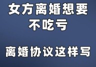 女方提出离婚会吃亏吗？