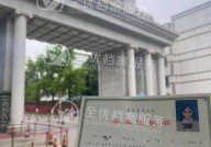 大学毕业证丢失如何补办？需要哪些步骤？