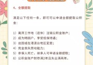 外地人北京公积金提取有哪些条件？如何操作？