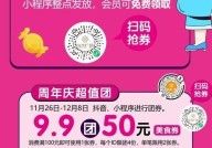 淘宝10周年活动有哪些优惠？购物攻略