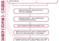 领结婚证需要准备哪些材料？办理流程是怎样的？