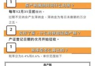 房产税每年都交吗，房产税征收标准是怎样的？