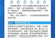 夫妻共同财产如何界定？离婚时如何分配？