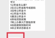 上海公积金账号查询方式是怎样的？如何查询余额？