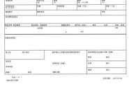 报关单据有哪些？如何准备报关所需材料？