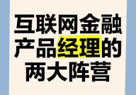 互联网金融产品有哪些风险？