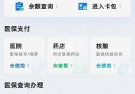 济南医保卡余额查询方法有哪些？怎样快速查询？