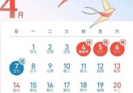 清明节是否属于法定节假日？