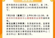 泉州市住房公积金查询网站是什么？