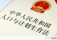 国家计划生育委员会职能是什么？相关政策解读