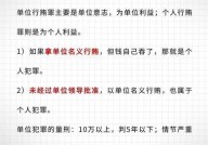 挪用公款罪量刑标准是怎样的？如何界定？