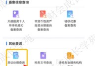 女子查个税发现被上班3年，如何维权？