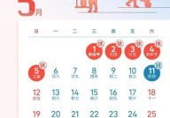 5月1日放假法定几天？怎样合理安排假期？