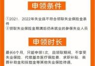 失业金领取的条件是什么？失业金的领取流程是怎样的？