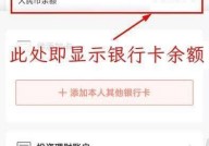 如何查询银行卡余额？银行卡使用有哪些注意事项？