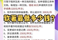 软件著作权登记费用是多少？值得吗？