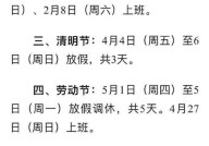 10月11日需要上班吗？国家法定节假日如何安排？