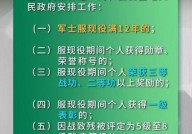 军人的家庭生活如何安排？有什么特殊政策？