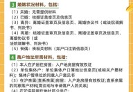 户口迁移需要什么材料流程是什么？