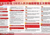 我国拟制定的爱国主义教育法具体内容是什么？