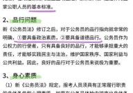 参加公务员考试需要满足哪些资格要求？