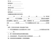 交通事故协议书范文怎么找？有哪些参考价值？