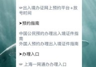 上海港澳通行证办理流程是怎样的？需要多长时间？