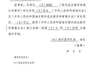 暂时进出口政策是怎样的？如何办理相关手续？