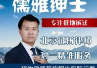 拆迁补偿律师哪家好，选择律师时应关注什么？