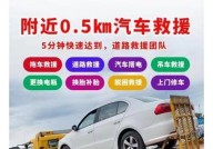 道路救援拖车服务怎么收费？