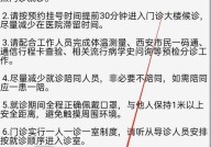 西京医院网上预约挂号怎么操作？有哪些注意事项？