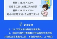 国家加班费计算标准是什么？加班工资发放规定解析