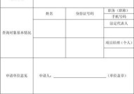 全国行贿犯罪档案库如何查询？方法介绍