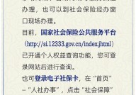 重庆市养老保险查询系统如何使用？方便吗？